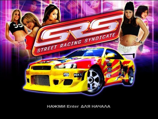 street racing syndicate.part01