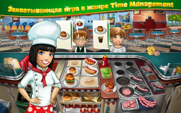 Кухонная лихорадка. взломанная 2.5.0-Android-1.com