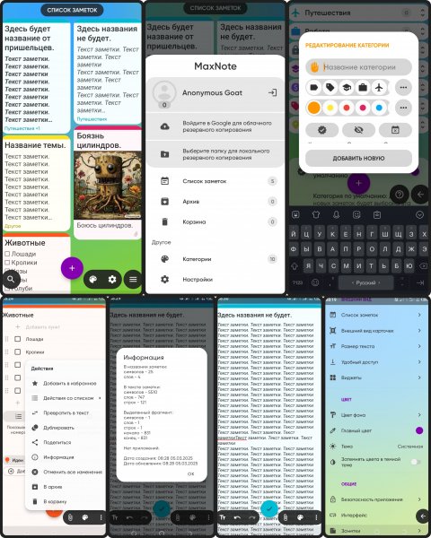 MaxNote Notes, To-Do Lists 7.1.3