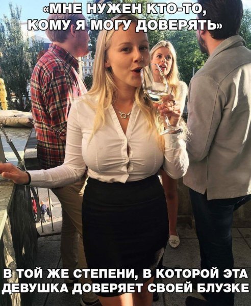 Доверие