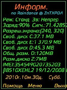 EndClear v1.20 RUS