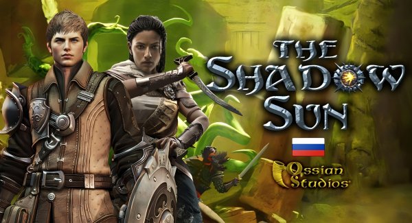 The Shadow Sun [Rus Mod]