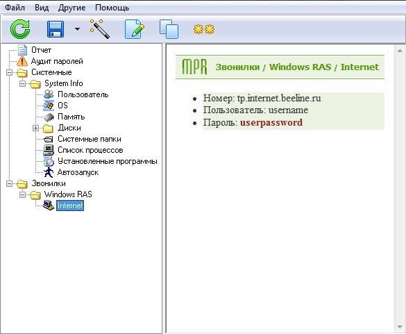 Multi Password Recovery