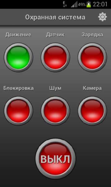 Mobile Alarm System (Охранная система) v1.2.85