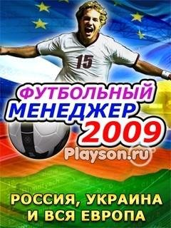 man09 sonyericsson k800