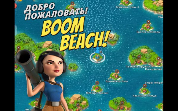 Boom Beach 30.104
