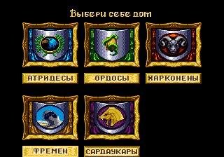 Dune II - Mission Freeman