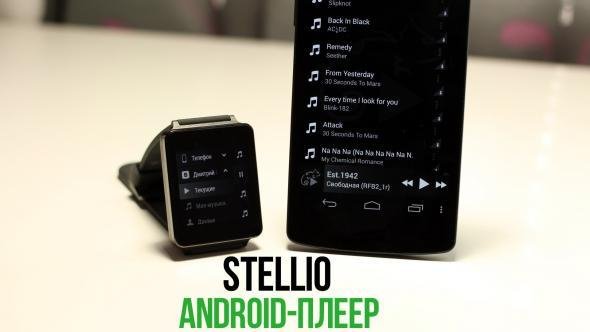 Stellio-Premium-v5.3.1 build 30178