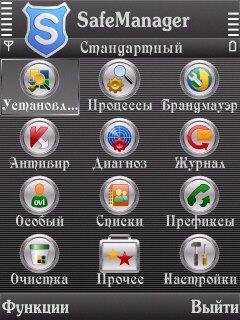 SafeManager.v2.00(315)