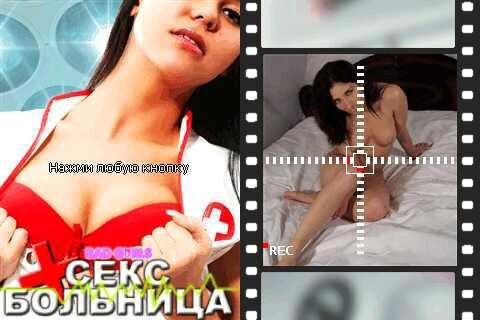 Bad Girls-Sex Hospital 360x640