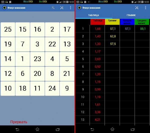 SHulte v1.4.002