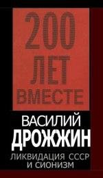 Drozhin-1