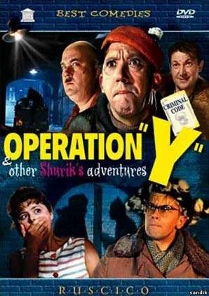 operaciya y-budilnik