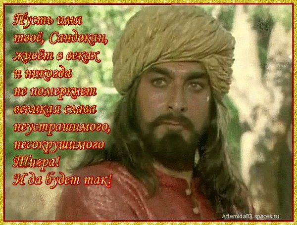 Несокрушимый Тигр