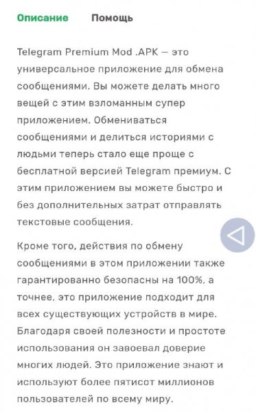 Telegram v9.1.2 MOD (Premium) armv7(1)
