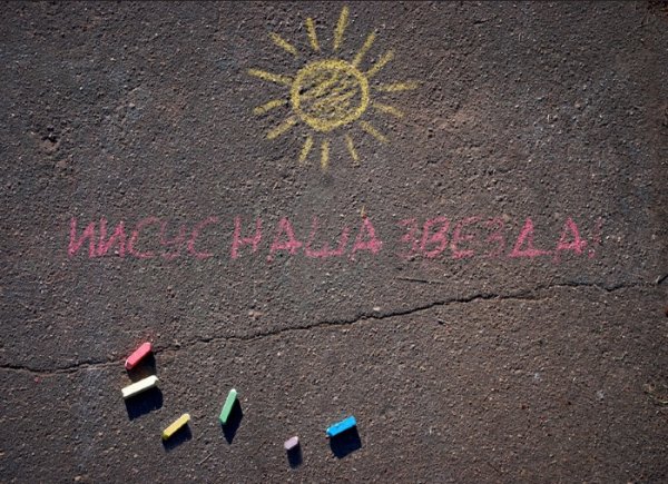 Иисус звезда