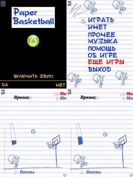 Paper Basketball 240x320