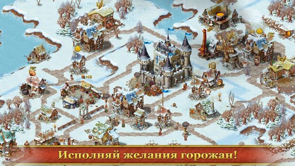 Townsmen Premium v1.7.2[Мод много денег]