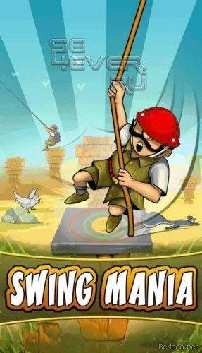 SwingMania