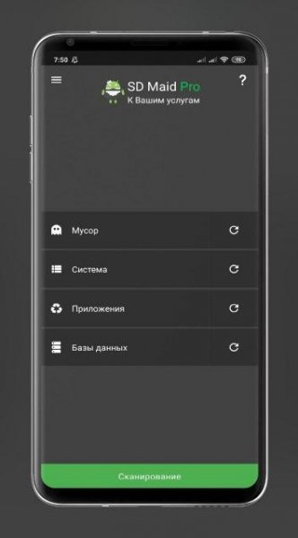 SD Maid-v4.14.33(41433)-RELEASE-12bc710a4