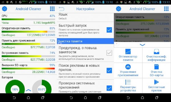 Оптимизатор ANDROID