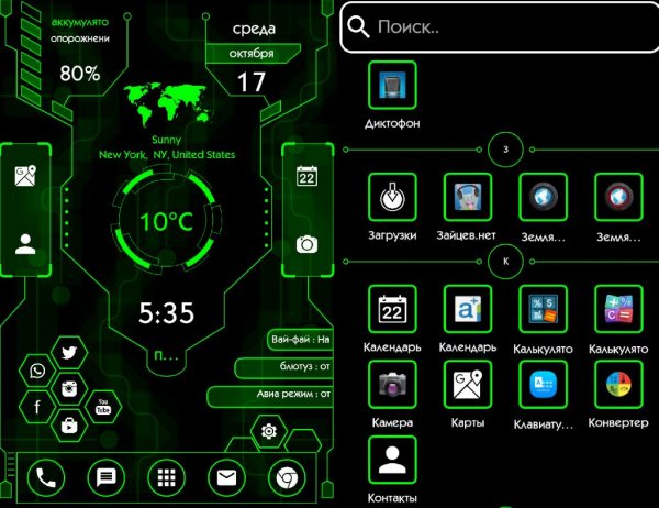 Hitech Launcher 2 2.0 Рекламы нет