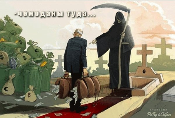 чемоданы туда