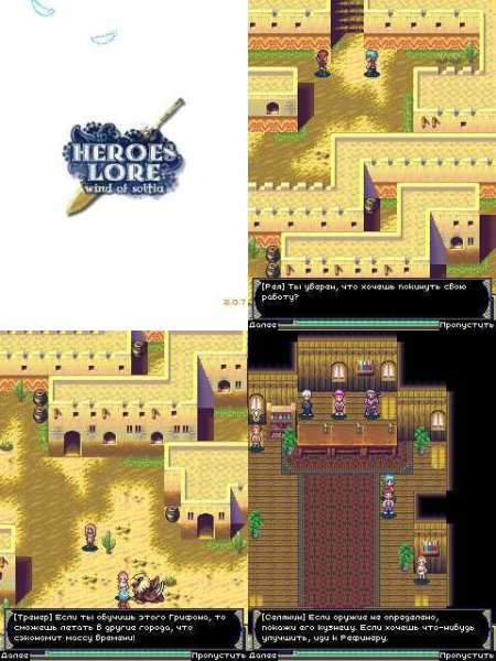 Heroes Lore 240x320 rus