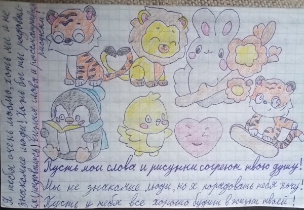 День рождения !