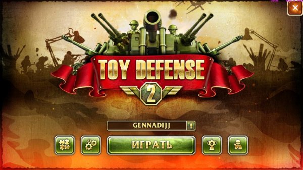 Солдатики 2.part1