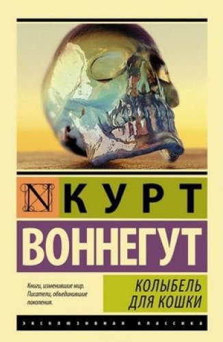 Kolybel dlya koshki