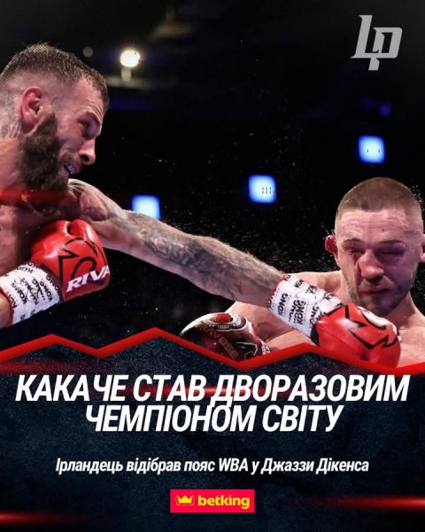 Ирландия