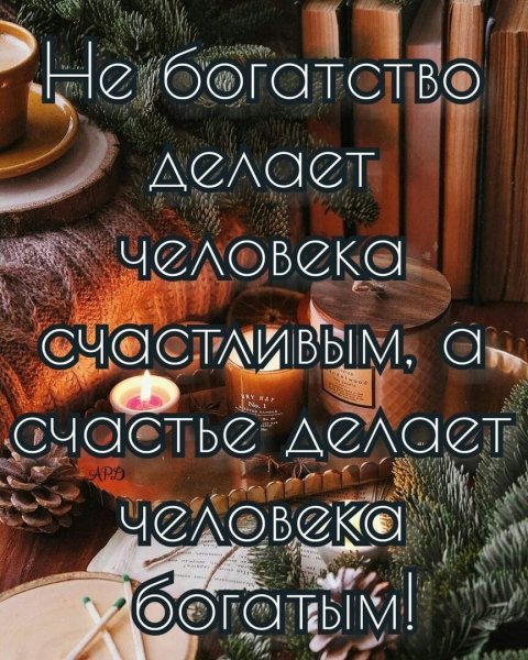 Не багатство