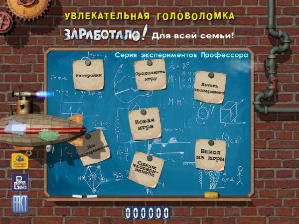 Заработало Играет вся семья (2008 RUS) PC