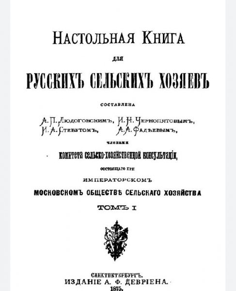 1Настольная книга сельских хозяев