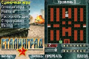 Stalingrad rus 240х320