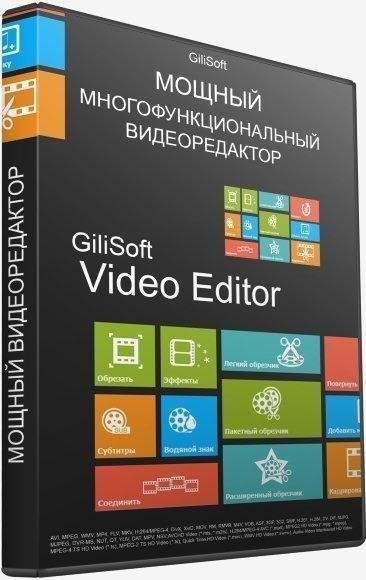 GiliSoft Video Editor v13.1.0 AiO RePack