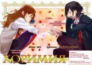 Horimiya v03 ch014