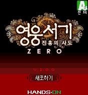 Heroes Lore 3 Zero