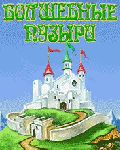 SkyBubbles rus