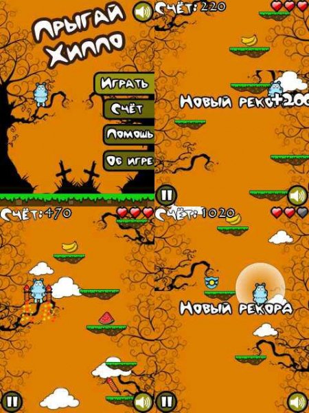 Hippo Jump 320x240 E71