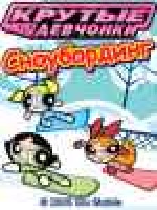 Powerpuff Girls Snowboarding