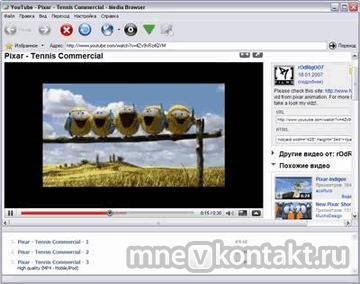 Media Browser 7.0 - браузер для скачки м