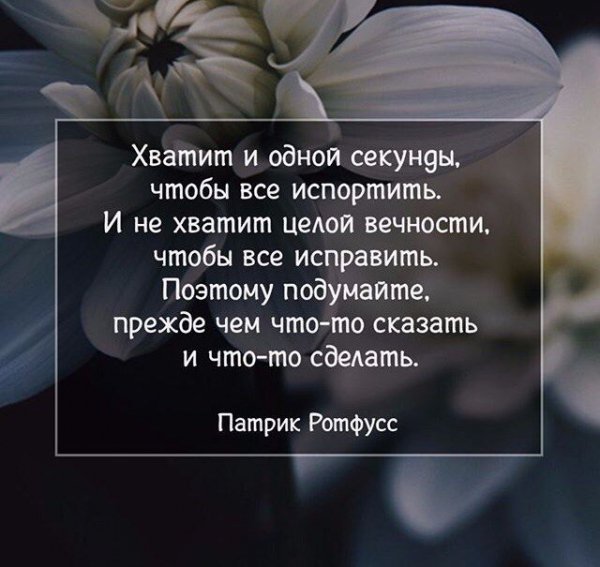 Подумайте