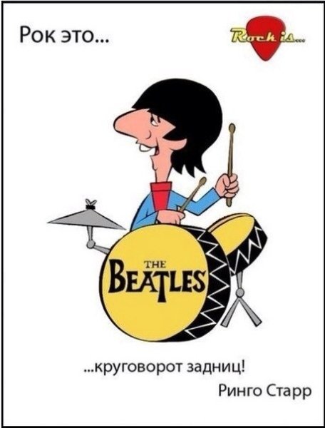 Rock is1