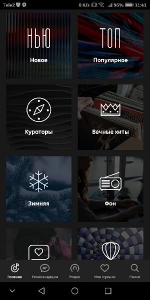 Яндекс.Музыка 2019.01.1#3040