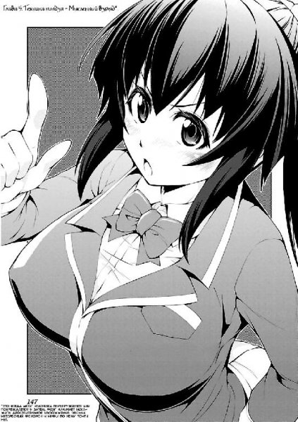 Ninkoi Kakurenbo Hichou v1 ch5