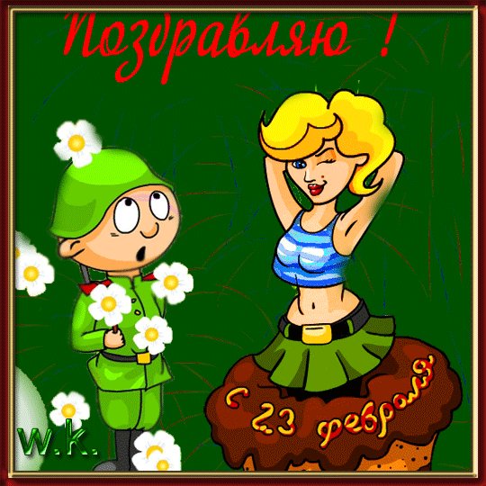 23 fevralya 18