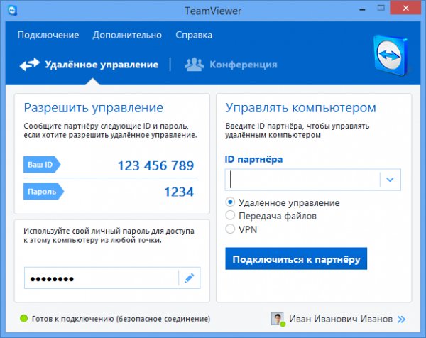 TeamViewer Setup ru.sfx