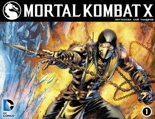 Mortal Kombat X 01
